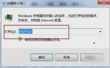 win7網絡圖標不見了