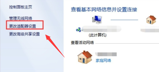 win7網絡禁用后如何啟用服務