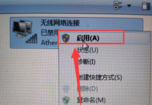 win7網絡禁用后如何啟用服務