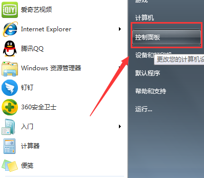 win7網絡禁用了怎么恢復原狀