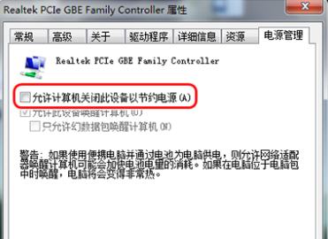 win7網(wǎng)絡(luò)自動禁用怎么解決