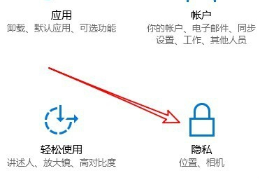 Win10怎么樣開啟麥克風