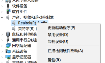 Win10系統筆記本麥克風沒有聲音