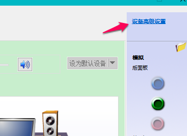 Win10系統插入耳機麥克風不顯示設備