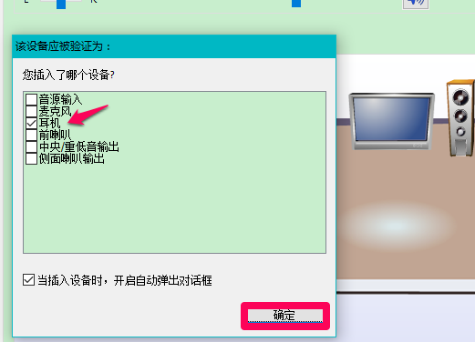 Win10系統插入耳機麥克風不顯示設備