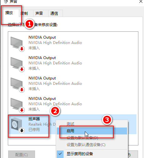 win10麥克風(fēng)沒聲音
