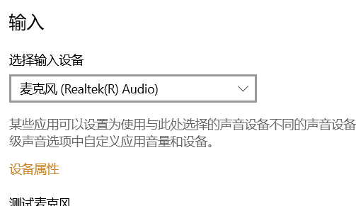 Win10系統麥克風沒聲音怎么設置