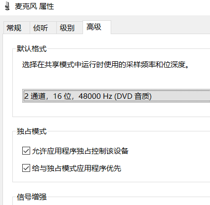 Win10系統麥克風沒聲音怎么設置