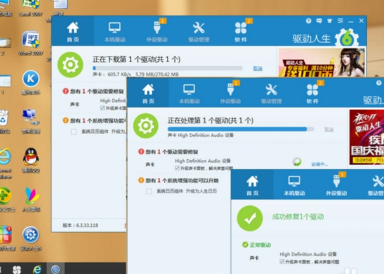 win10麥克風(fēng)聲音忽大忽小