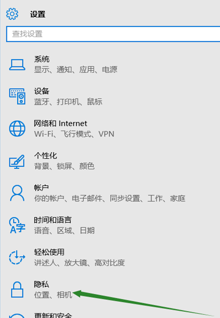 win10無法找到輸入設備麥克風