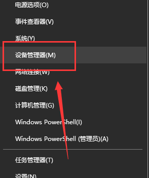 win10無法找到輸入設備麥克風