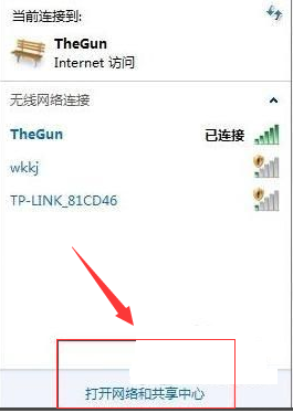 win7本地連接在哪里開啟
