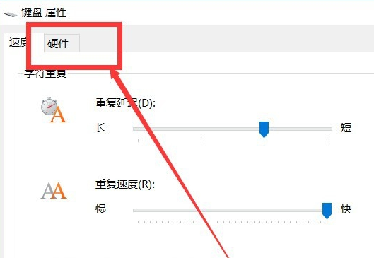 win10鍵盤突然失靈了怎么辦