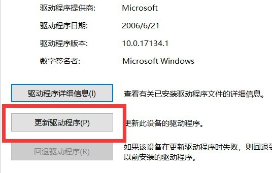 win10鍵盤突然失靈了怎么辦