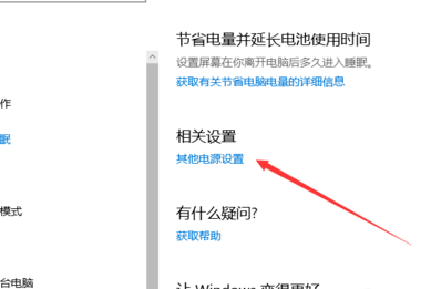 win10睡眠之后鍵盤失靈怎么辦