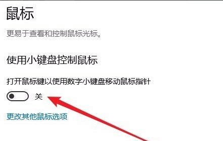 Win10小鍵盤不能用怎么辦