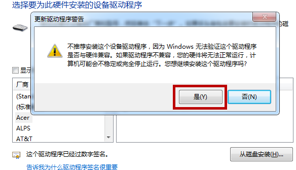 怎么禁用win10筆記本鍵盤