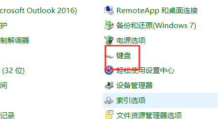 win7系統鍵盤失靈怎么辦