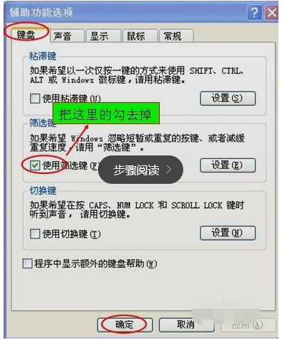 win7開機鍵盤不能用怎么辦