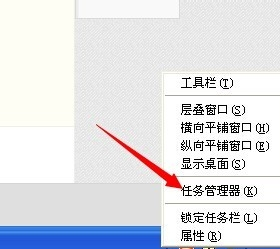 windowsxp任務管理器怎么打開