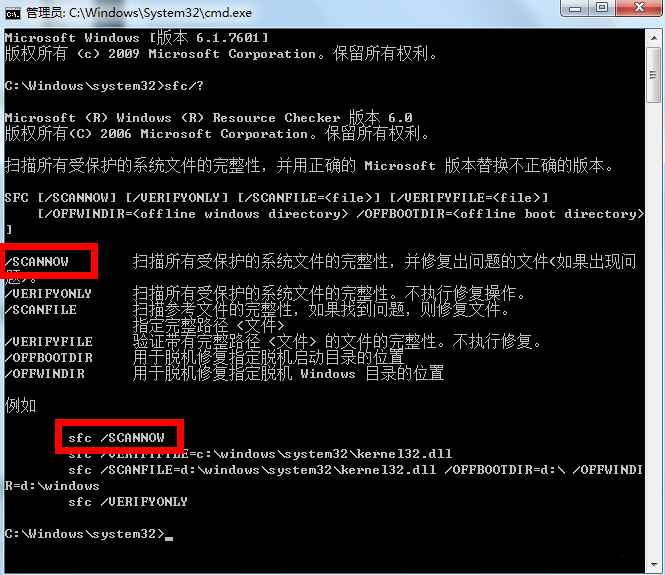 win7系統修復模式怎么操作步驟