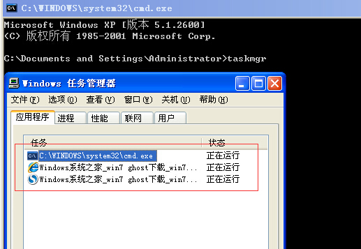 win7電腦任務管理器啟動不了