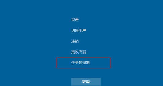 win10任務管理器在哪里打開