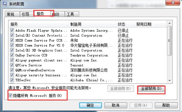 win7出現0x80070002錯誤代碼怎么解決