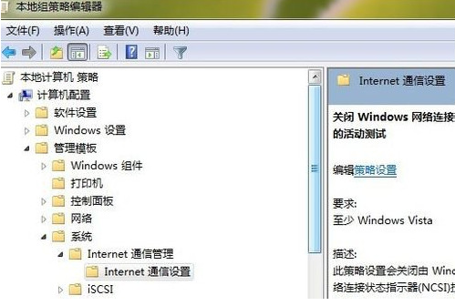 win7ipv6無網(wǎng)絡訪問權限