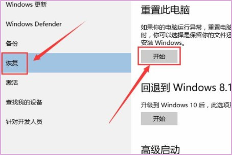 win10重置此電腦后果