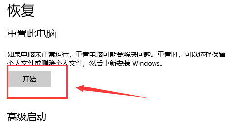 win10系統如何重置