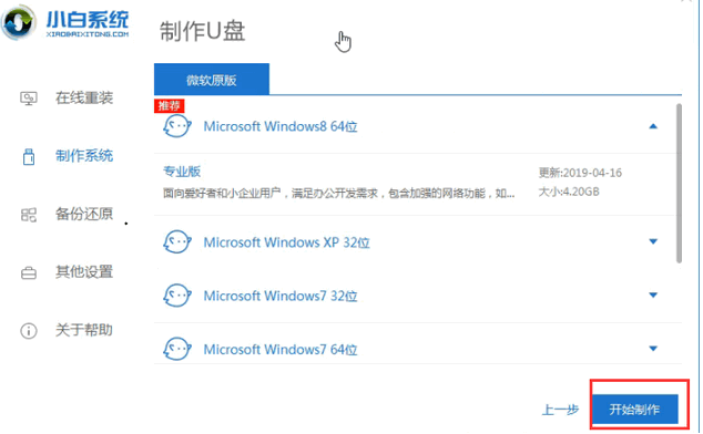 win10系統重置失敗