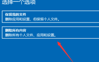 win10重置卡住不動是怎么回事