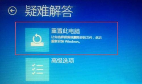 win10系統重置初始化失敗
