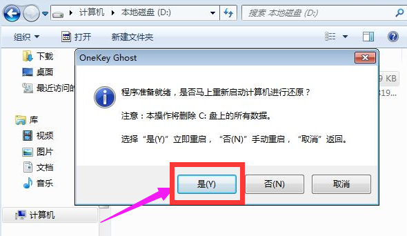 xp怎么升級win7系統