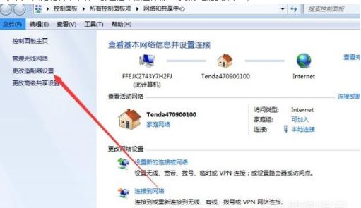 win7怎么做wifi熱點