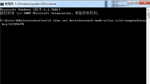 win7怎么做wifi熱點