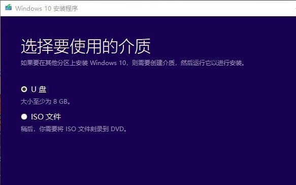 正版win10安裝教程