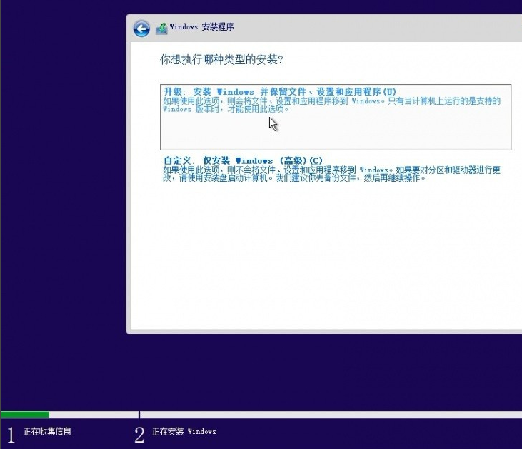 正版win10安裝教程