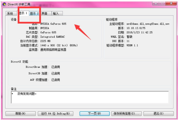 4g內(nèi)存裝win8還是win10