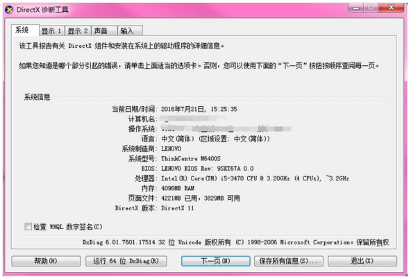 4g內(nèi)存裝win8還是win10