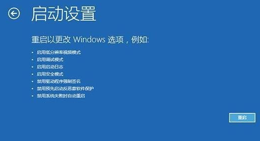 win7系統升級更新到60%藍屏不斷重啟