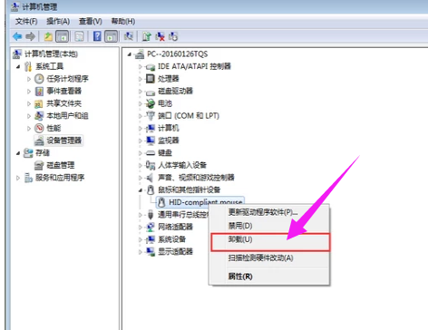 win7鼠標能用但是滾輪沒反應