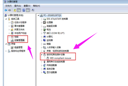 win7鼠標能用但是滾輪沒反應