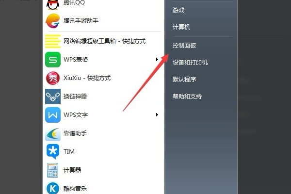 win7鼠標(biāo)沒(méi)有滾輪設(shè)置怎么辦