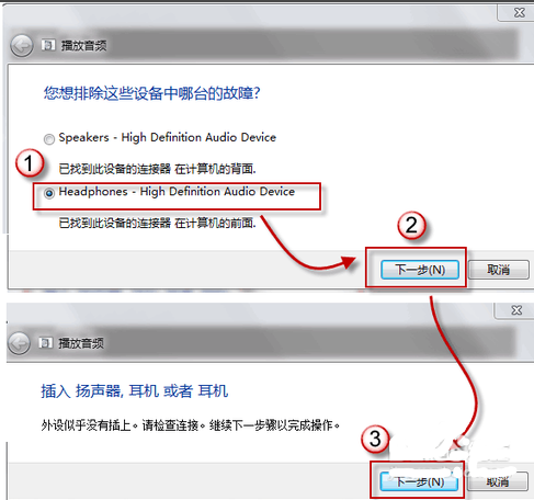 win7音響沒有聲音怎么回事