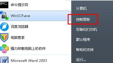 win7搜索沒反應(yīng)