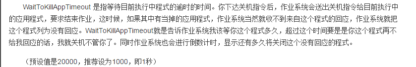 win7怎么快速關機