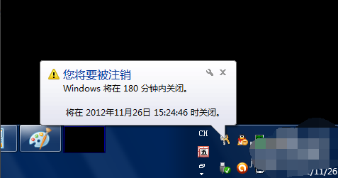 win7自動關機怎么設置