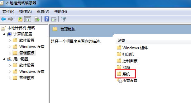 win7無法關機一直顯示正在關機